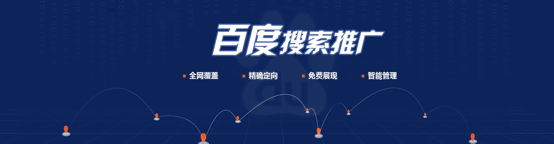 色尼信息流营销