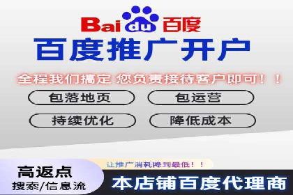 百度推广开户助力本地商家实现线上增长